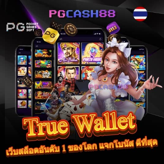 เว็บตรงจากสิงคโปร์