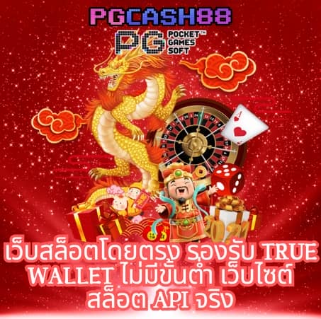 เว็บตรงจากสิงคโปร์