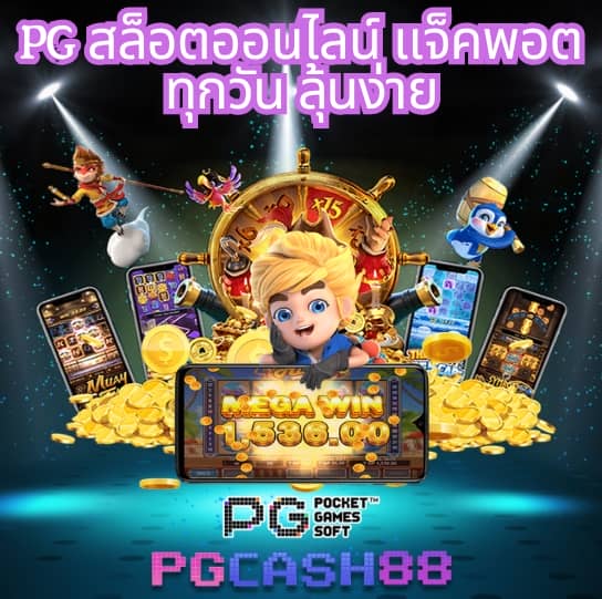 เว็บตรงจากสิงคโปร์